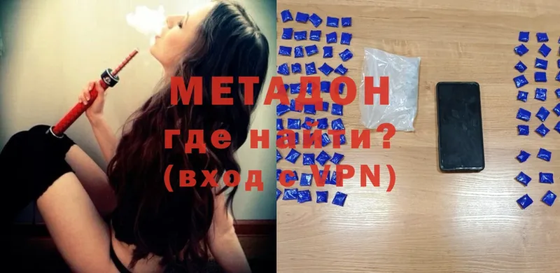 закладки  Анжеро-Судженск  нарко площадка Telegram  Метадон methadone  блэк спрут ТОР 